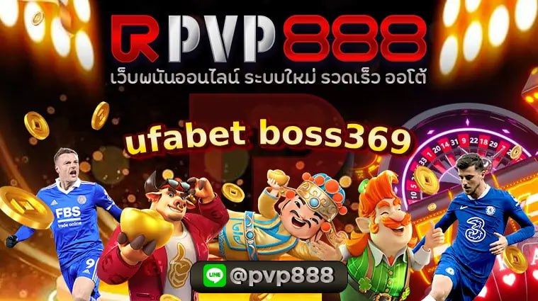 ufabet boss369