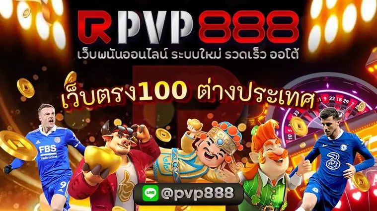 เว็บตรง100 ต่างประเทศ