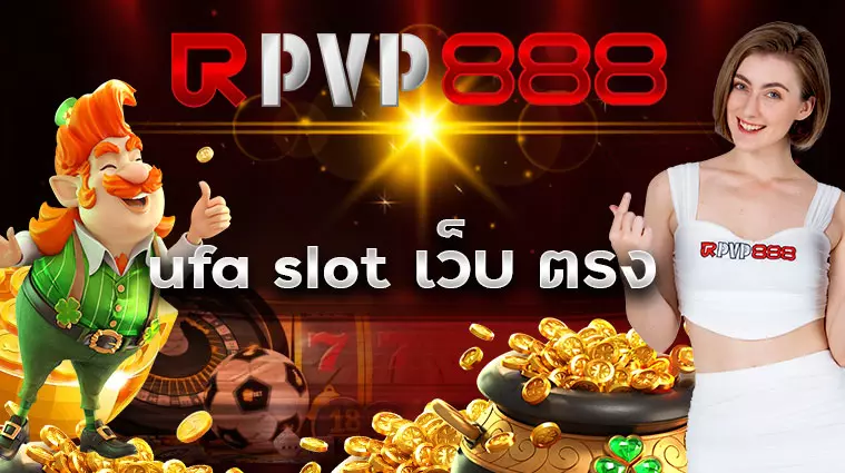 ufa slot เว็บ ตรง