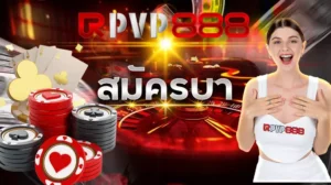 สมัครบา