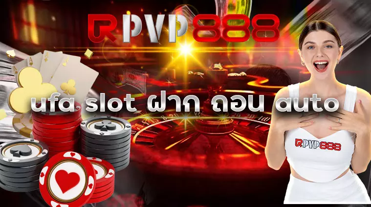 ufa slot ฝาก ถอน auto